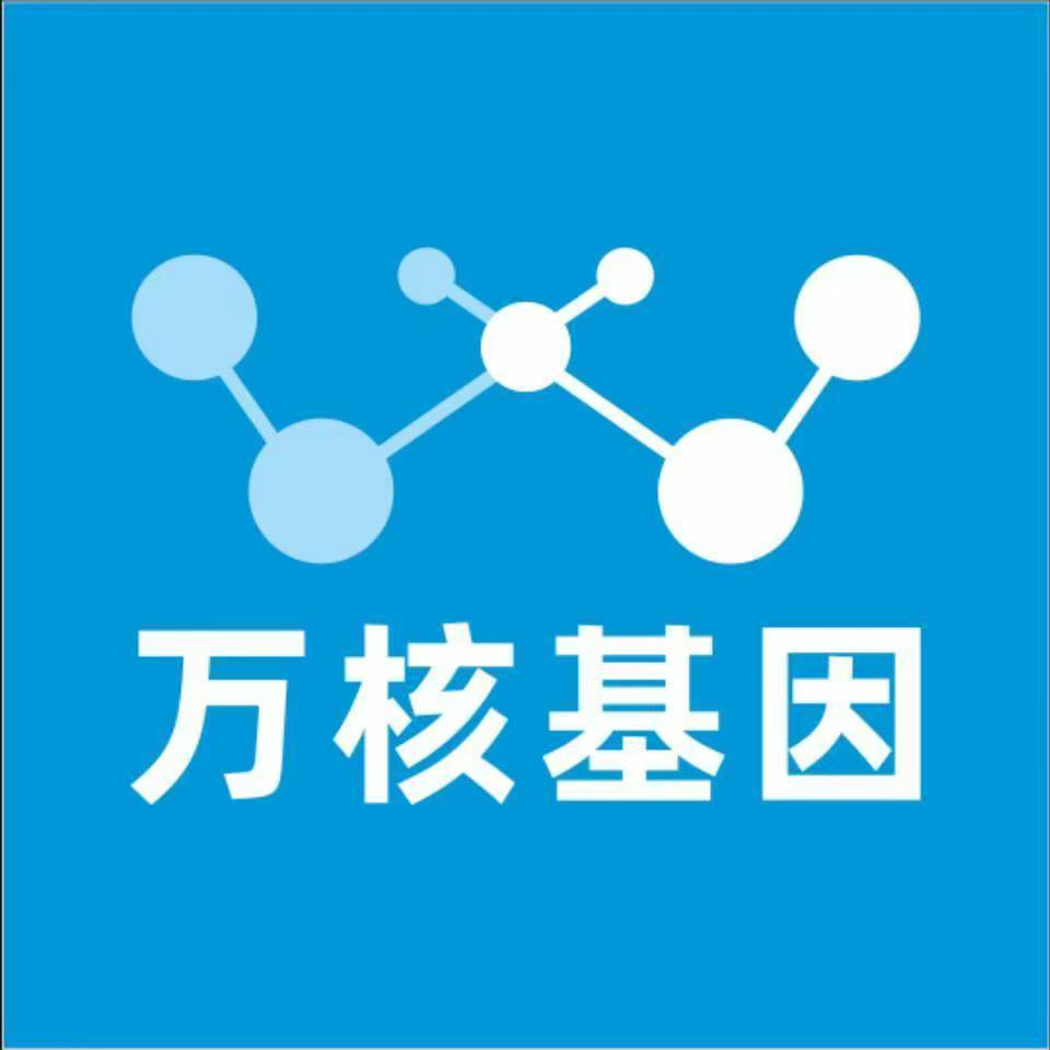 邢台信都万核DNA检测咨询中心